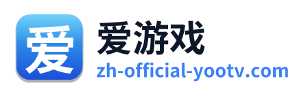 爱游戏